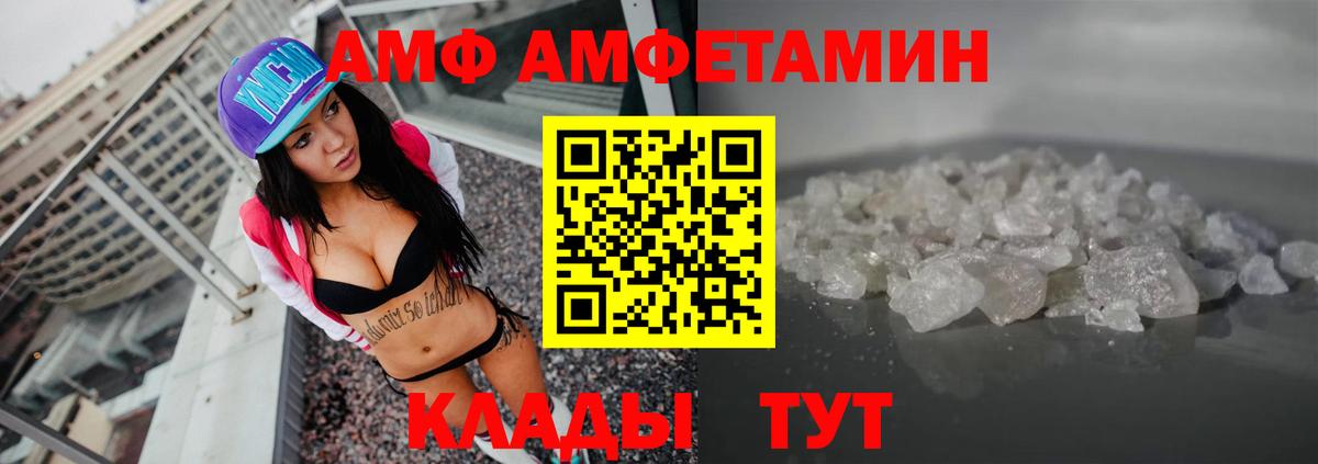 АМФ 97% Балахна