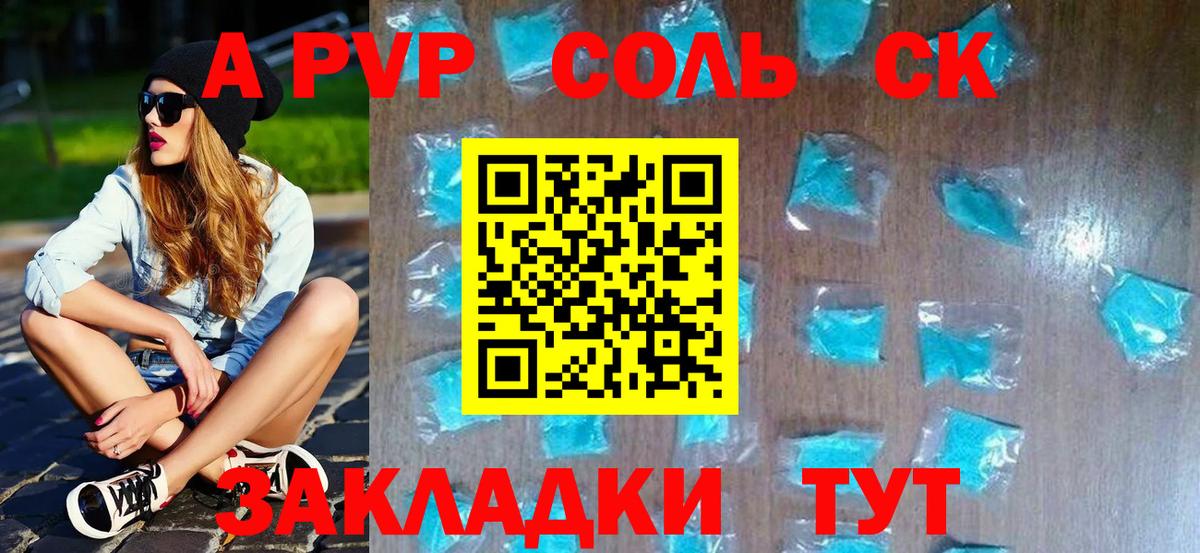 A-PVP СК  Вход с VPN  Alfa_PVP VHQ  A-PVP  Балахна 