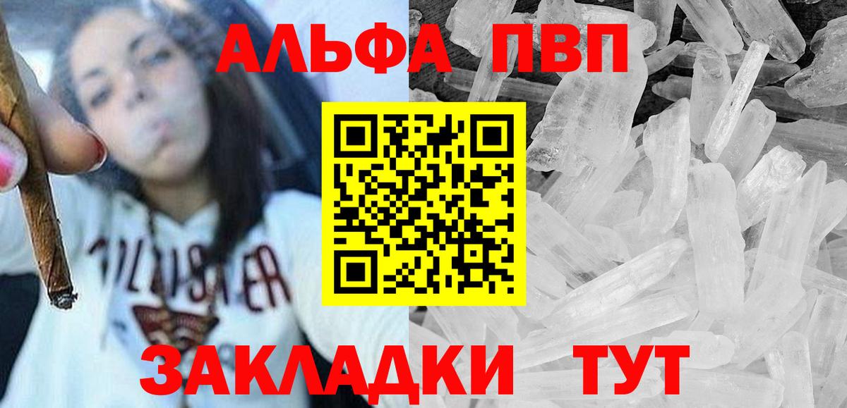 Alpha-PVP кристаллы Балахна