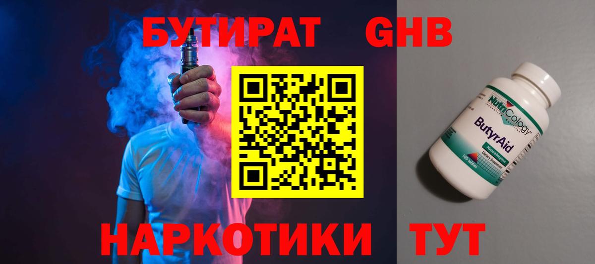 ГАШ  Балахна  COCAIN  Меф кристаллы  ТГК  Конопля  Кодеин  Вход с VPN 