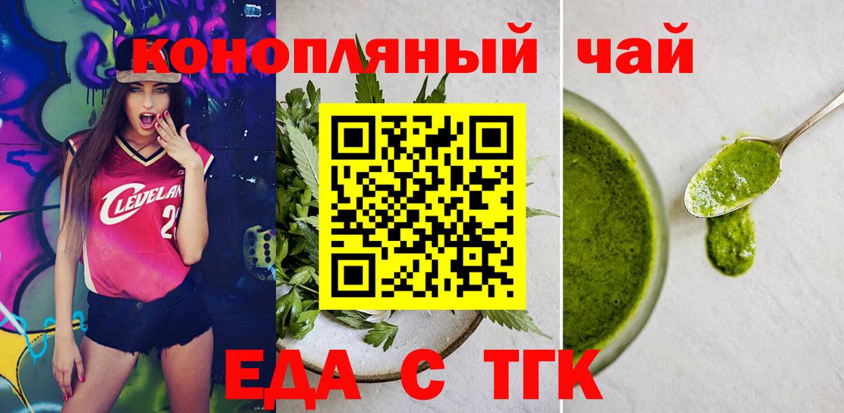 Canna-Cookies конопля  Вход с VPN  Балахна 