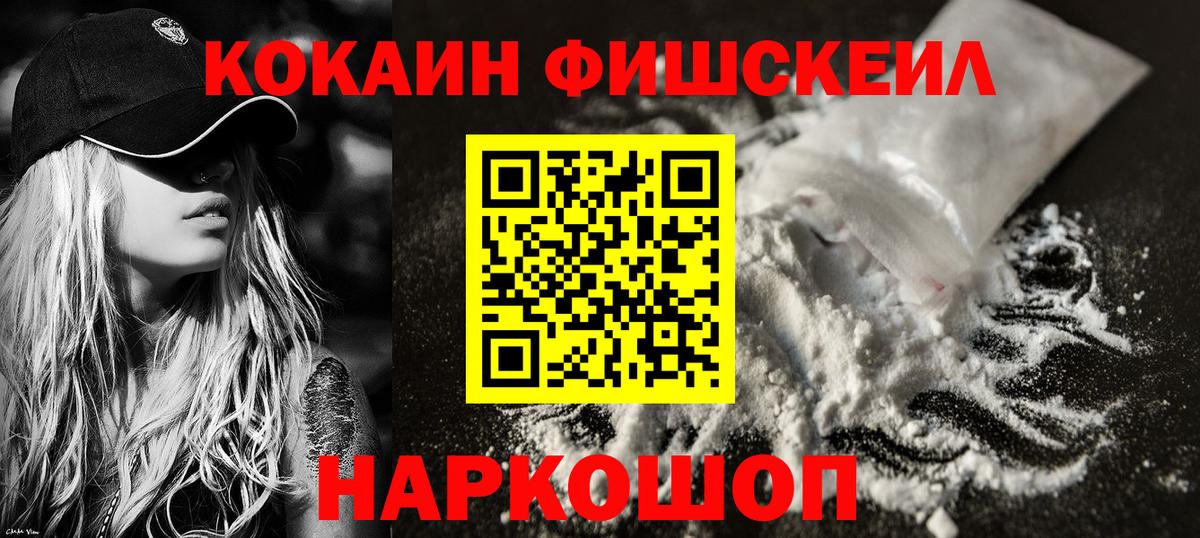 Балахна  Cocaine Эквадор  Вход с VPN 