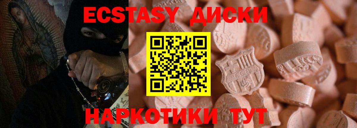Экстази DUBAI  Ecstasy  Вход с VPN  Балахна  Ecstasy 300 mg 