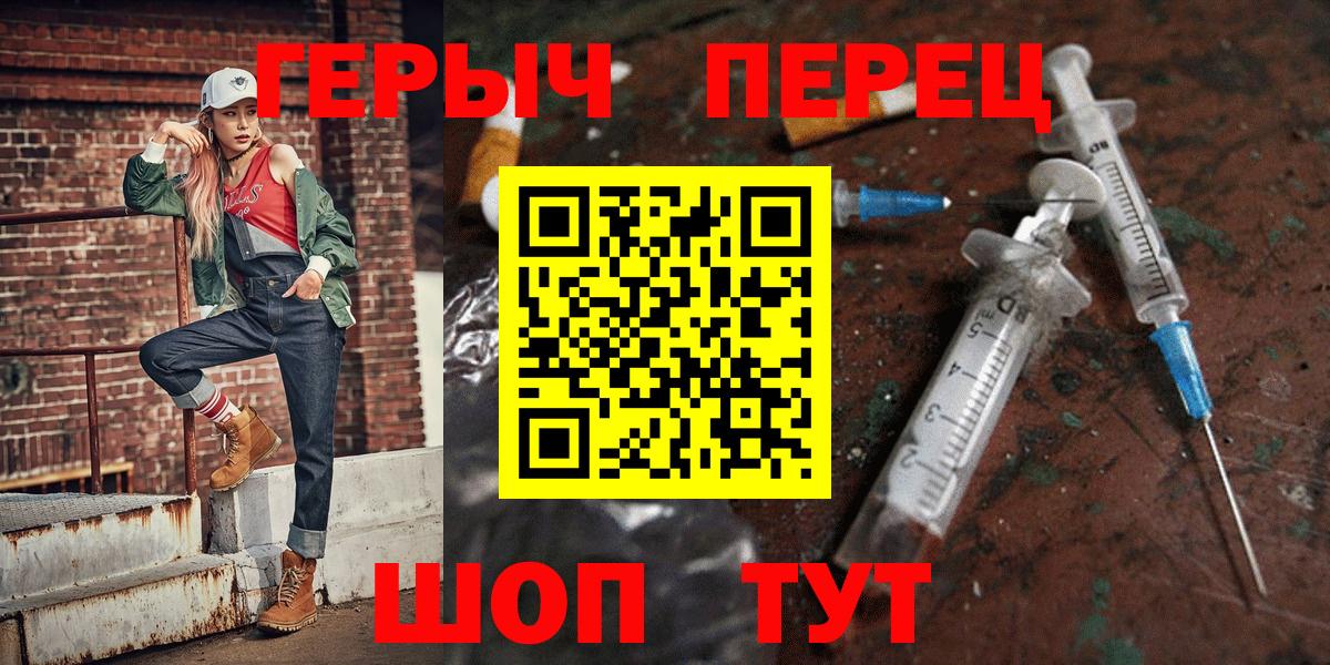 Героин  Вход с VPN  Балахна  Героин хмурый 
