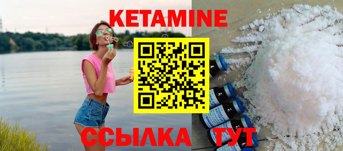 КЕТАМИН ketamine  Кетамин ketamine  Вход с VPN  MEGA ссылка  Балахна 