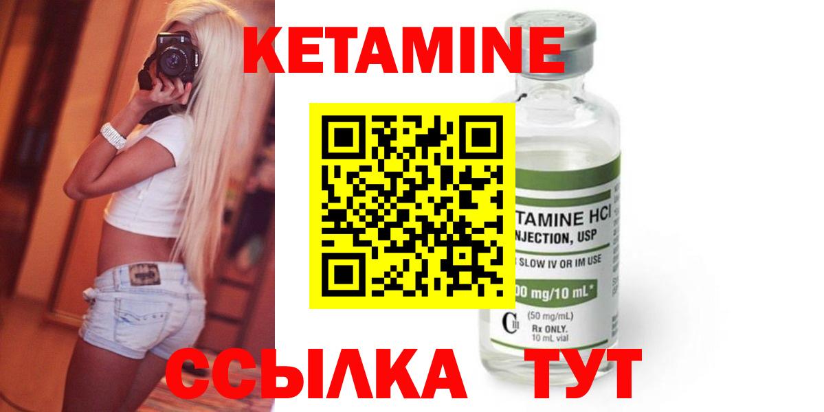 Кетамин VHQ Балахна