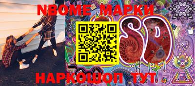 марки nbome Балашиха