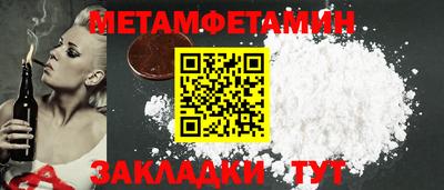 первитин Балахна