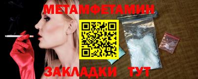 первитин Балахна