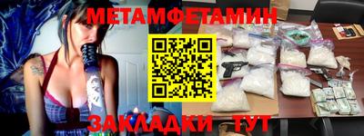 первитин Балахна