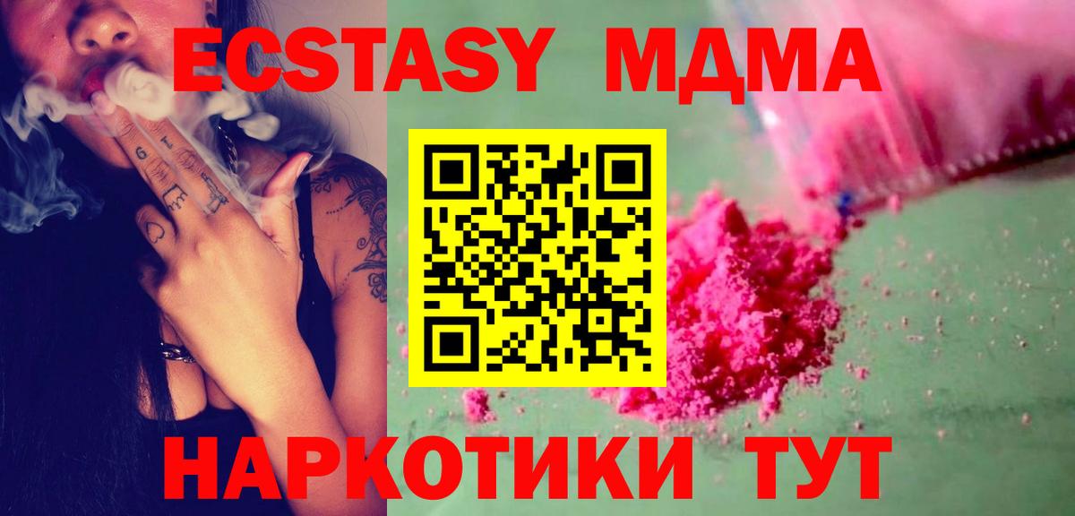 Балахна  МДМА кристаллы  Вход с VPN 