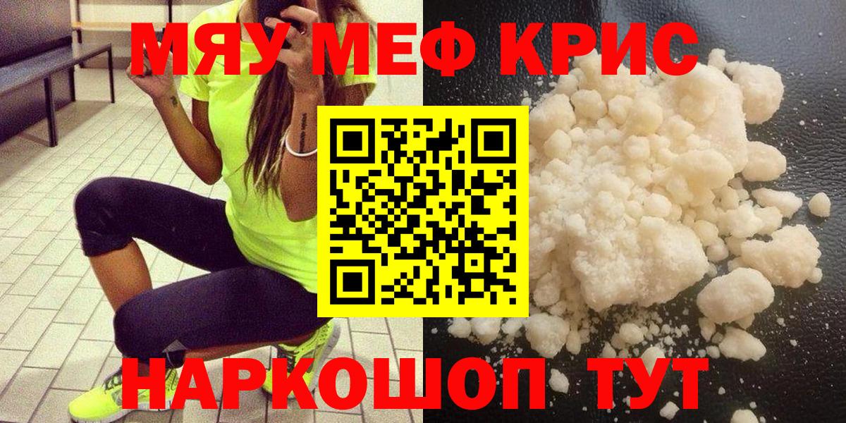Мефедрон  МЕФ кристаллы  Мефедрон mephedrone  Меф  Вход с VPN  Балахна 