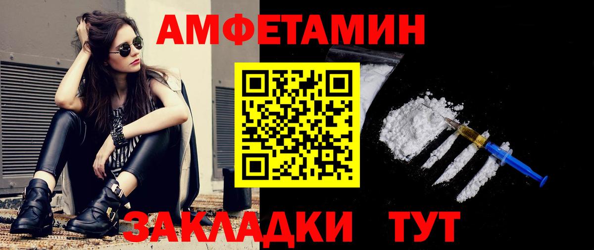 Метамфетамин витя Балахна