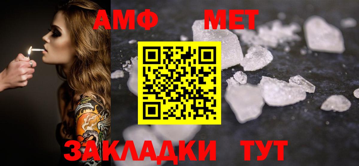 Балахна  МЕТАМФЕТАМИН Methamphetamine  МЕТАМФЕТАМИН Methamphetamine  Вход с VPN 