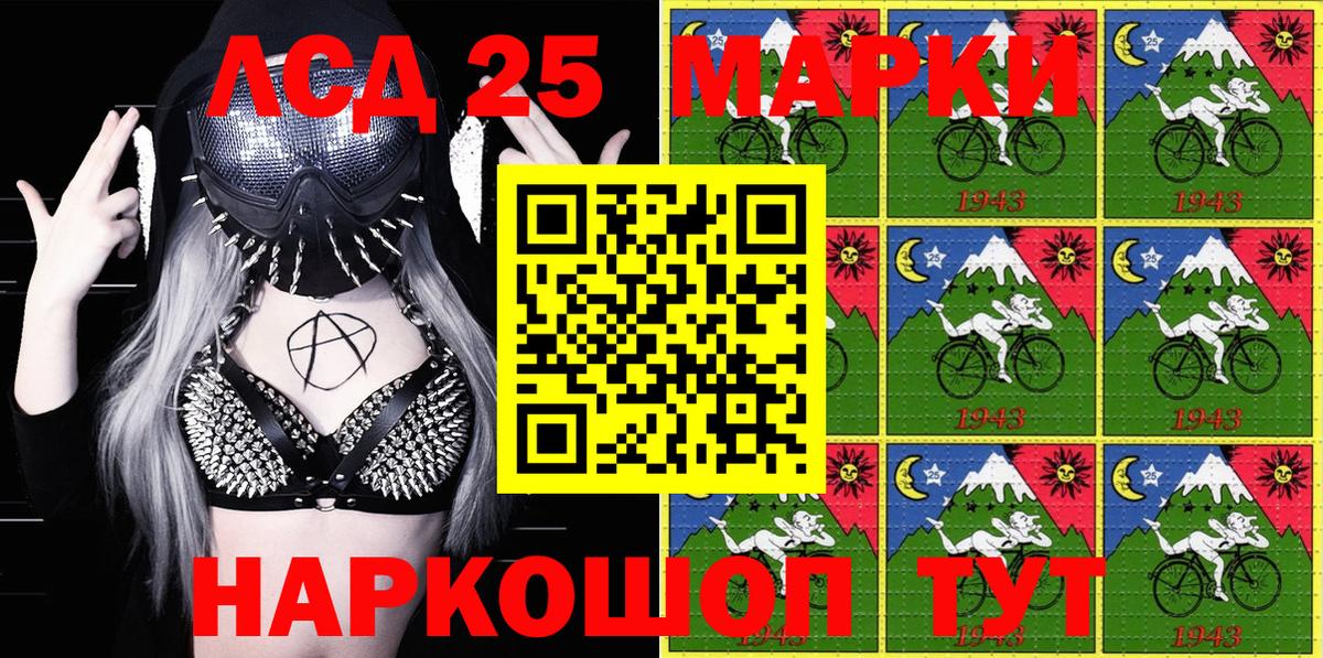 Наркотические марки 1,5мг  Марки 25I-NBOMe  Балахна  Вход с VPN 