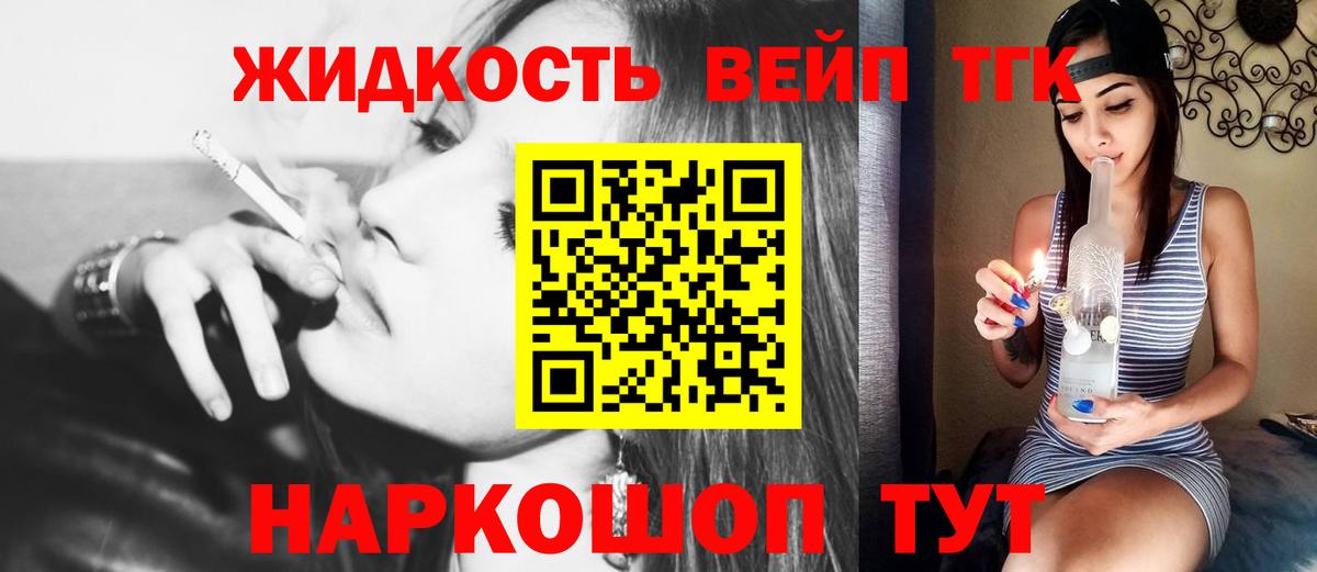 ТГК гашишное масло  Вход с VPN  Балахна  как найти наркотики  Дистиллят ТГК вейп с тгк 